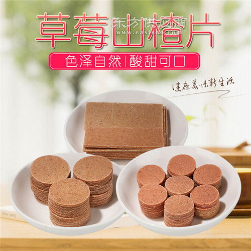 山楂条的制作工艺与怡口佳食品厂家的出口风采